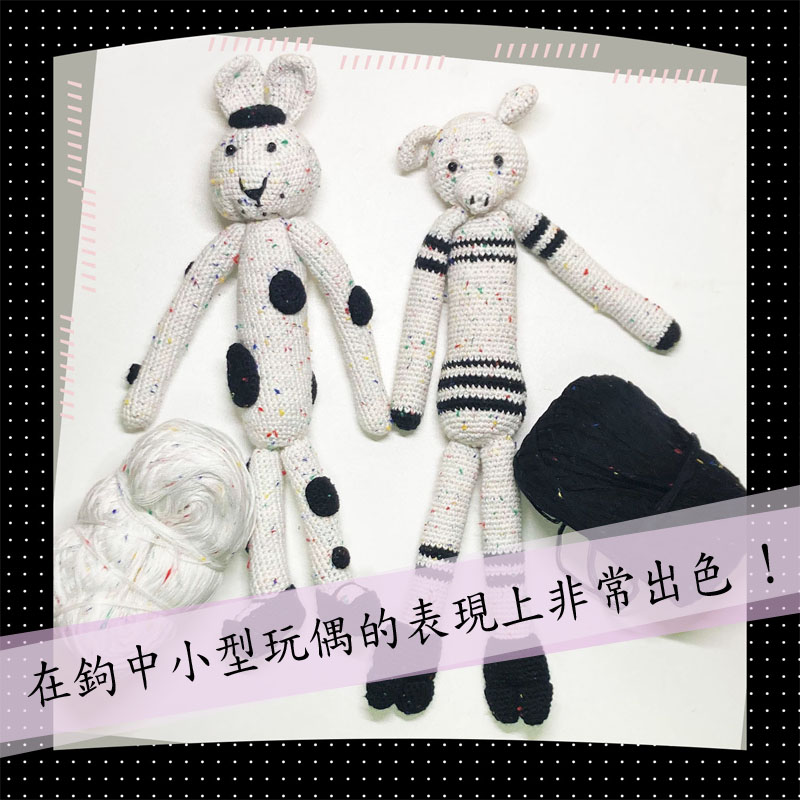 毛線點點花紗棉線鉤針玩偶yarn_04 毛線點點花紗棉線鉤針玩偶yarn_04